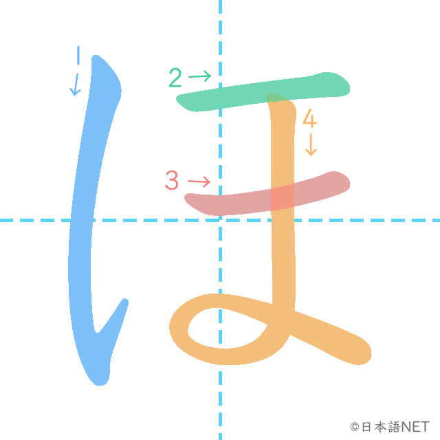 hiragana_ho